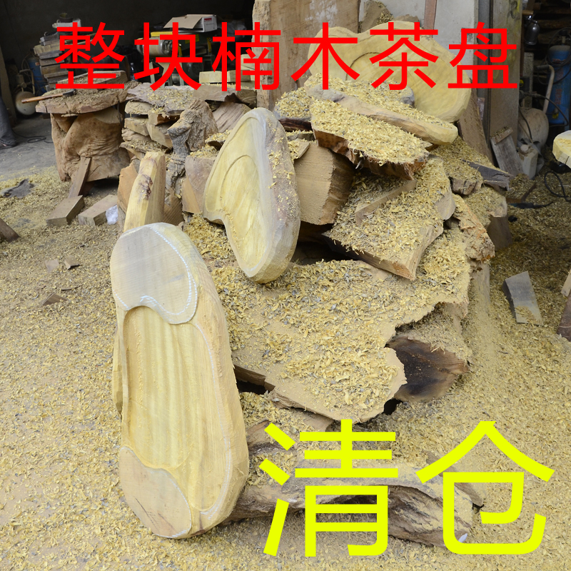 金丝楠木茶盘整块实木茶具茶台小号木质茶海原木根雕茶盘排水特价
