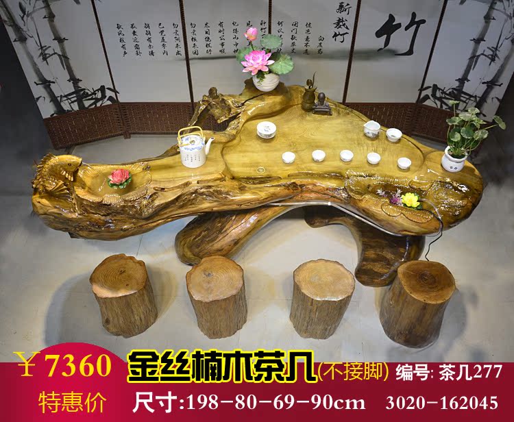 香樟木根雕茶几黄金樟楠木花梨金丝功夫茶桌椅组合茶台整体树根