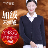 加厚藏蓝 V领 开衫 护士服医院工作针织衫 加绒外套羊毛衫 护士毛衣