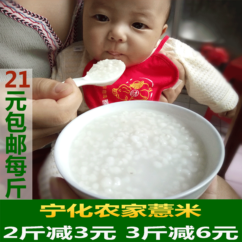 福建宁化农家纯天然自产有机小薏米薏苡仁新货特级特产500g包邮