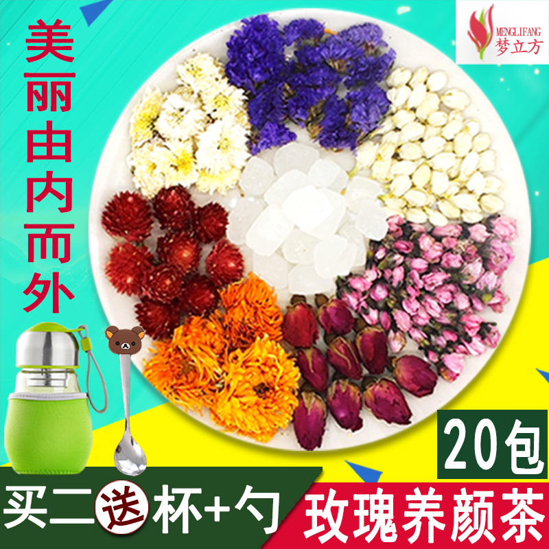 玫瑰组合花茶红巧梅金盏菊茉莉花贡菊花女性美容养颜养生花草茶