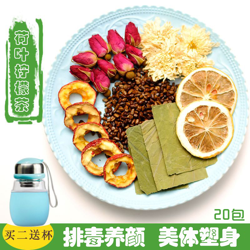 包邮天然柠檬荷叶茶 玫瑰花茶组合 山楂荷叶决明子瘦修身花草茶