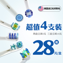 EB50适用欧乐D12 D16成人通用替换自动牙刷刷头B4 电动牙刷头EB20