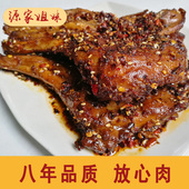 2只 个大仅售18.8元 麻辣兔腿香辣兔腿手撕兔腿 自制孜然兔腿