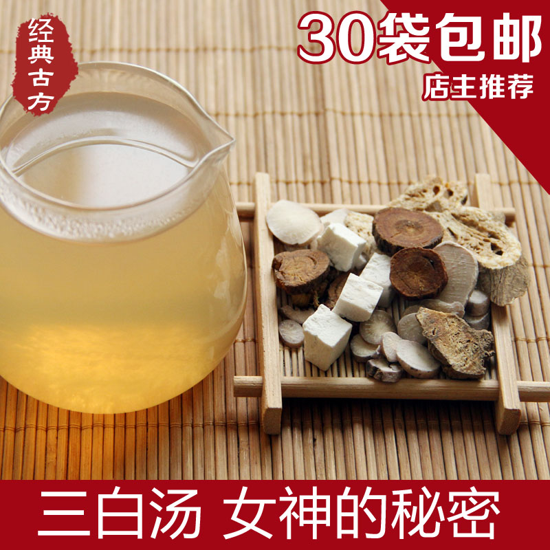 三白汤 中药材原料 白芍 白术 白茯苓  18g/袋 非袋泡茶 经典搭配