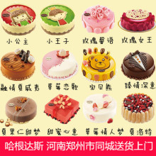 河南郑州市 哈根达斯冰淇淋生日蛋糕同城送货上门 同城配送速递