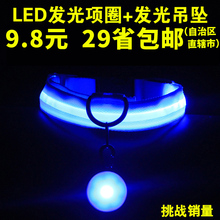 宠物用品狗项圈猫咪颈圈狗狗发光项圈泰迪金毛萨摩耶犬狗夜光项圈