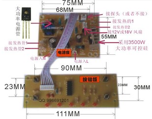 通用型光波炉电路板 电热炉 电陶炉 光波炉主板 电脑板 万能板