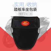 摩托车改装 坐包配件收纳袋杂物包踏板电动车雅马哈座包置物袋 女装
