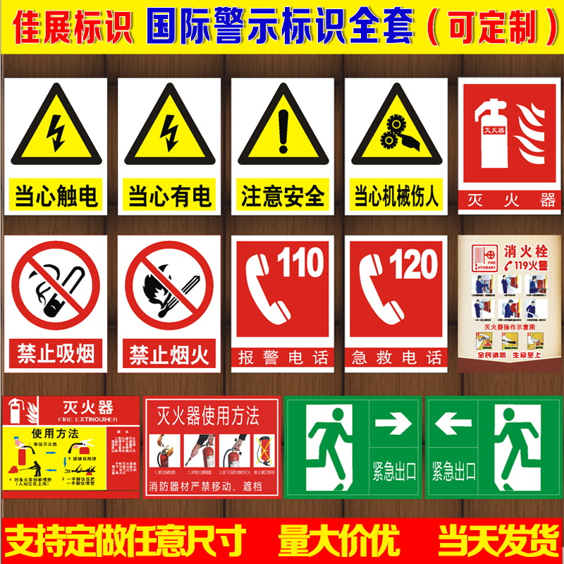 禁止烟火标志大全通行工厂地车间场所消防安全标语牌警示指标识