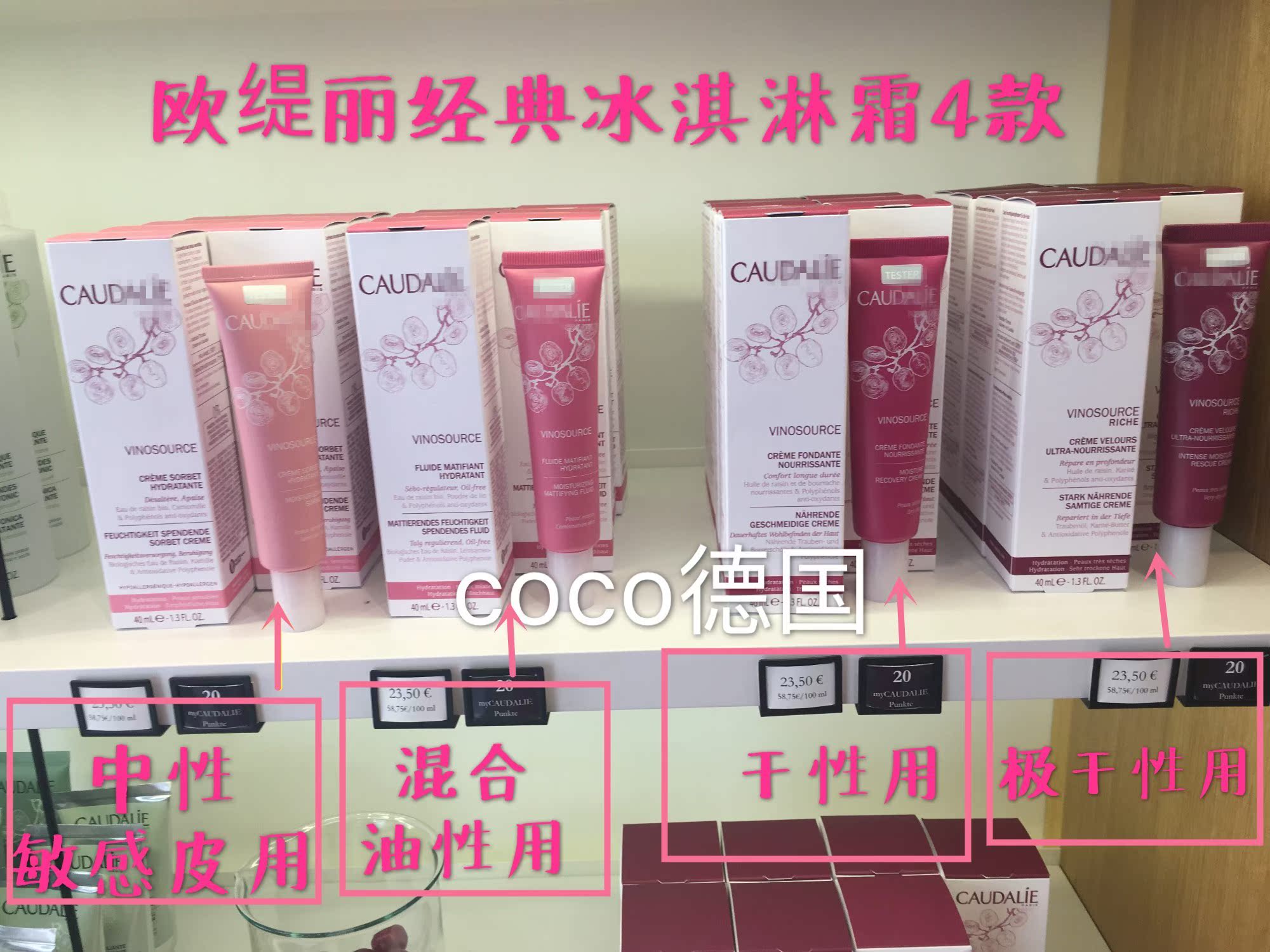 caudalie欧缇丽冰淇淋霜/葡萄源莹润保湿水凝霜40ml