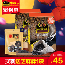 黑芝麻糊营养早餐冲饮冲调芝麻糊 包邮 2袋 南方黑芝麻糊原味720g