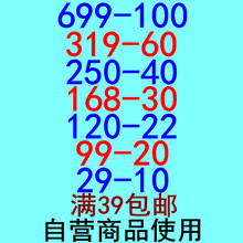 聚美抵价券优惠券现金券卷劵 319 168 聚美优品优惠券99