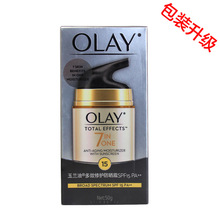 玉兰油多效修护防晒霜50g保湿补水夏季防紫外线SPF15女化妆品正品