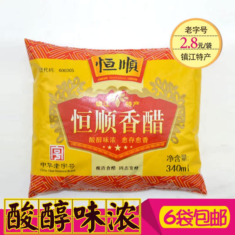 镇江香醋恒顺香醋340ml袋装饭店用简易装食醋蘸料老陈醋