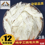 包邮 大燕条燕窝条白燕窝大肉条孕妇燕窝滋补品 马来西亚燕窝正品