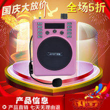 夏新S302无线扩音器小蜜蜂教师专用导游教学腰挂大功率收音唱戏机