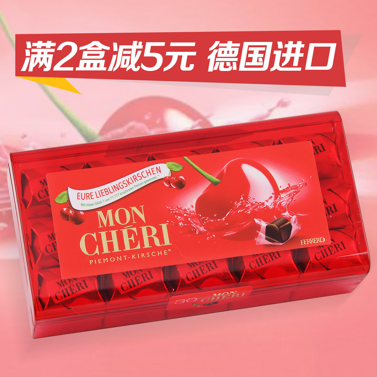 德国进口费列罗蒙雪丽樱桃酒心巧克力礼盒30颗 包邮零食男神礼物