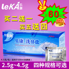 包邮 家用洗鼻盐儿童洗鼻壶成人鼻腔冲洗器喷雾专用盐生理盐水正品