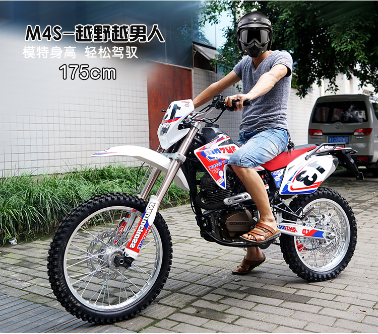 新款rtf-m4越野摩托车mx4 250cc可调倒置减震后气囊减震液晶仪表