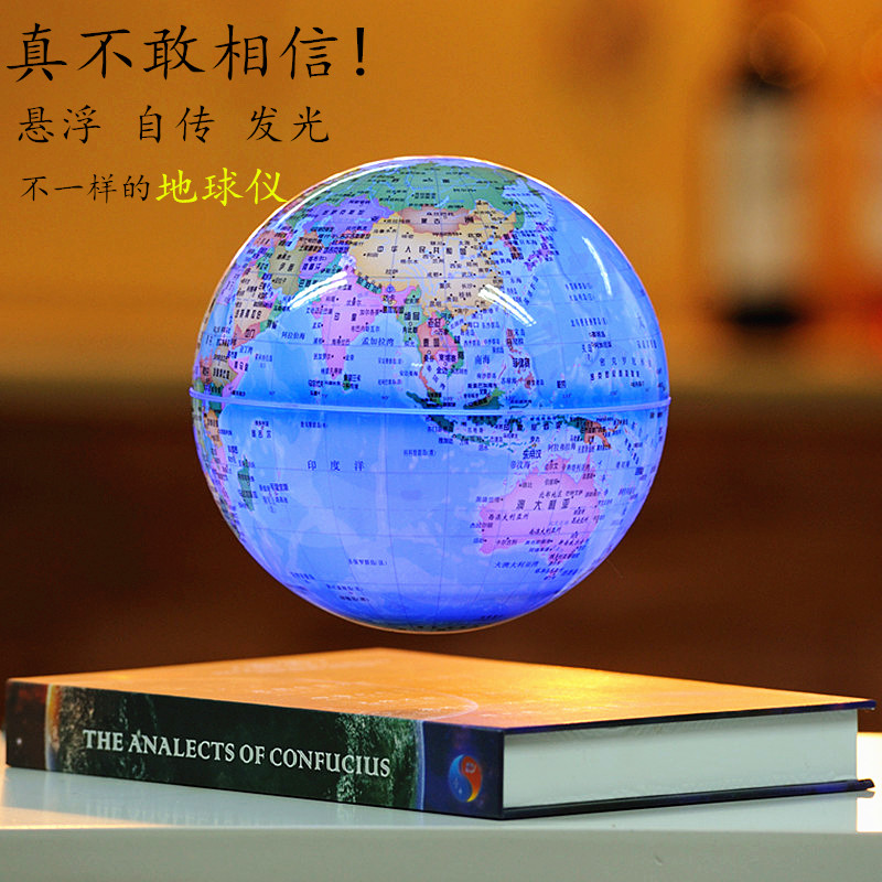 磁悬浮地球仪6寸