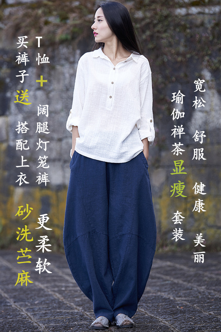 春夏女中式棉麻阔腿灯笼裤显瘦苎麻长裤 宽松禅茶瑜伽服两件套装