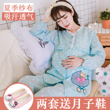 开衫 哺乳产妇喂奶套装 纱布月子服产后纯棉孕妇睡衣大码 春夏季薄款