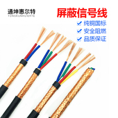 0.5 0.75 1平方抗干扰电缆 屏蔽线KVVRP 0.3 5芯0.2 RVVP2