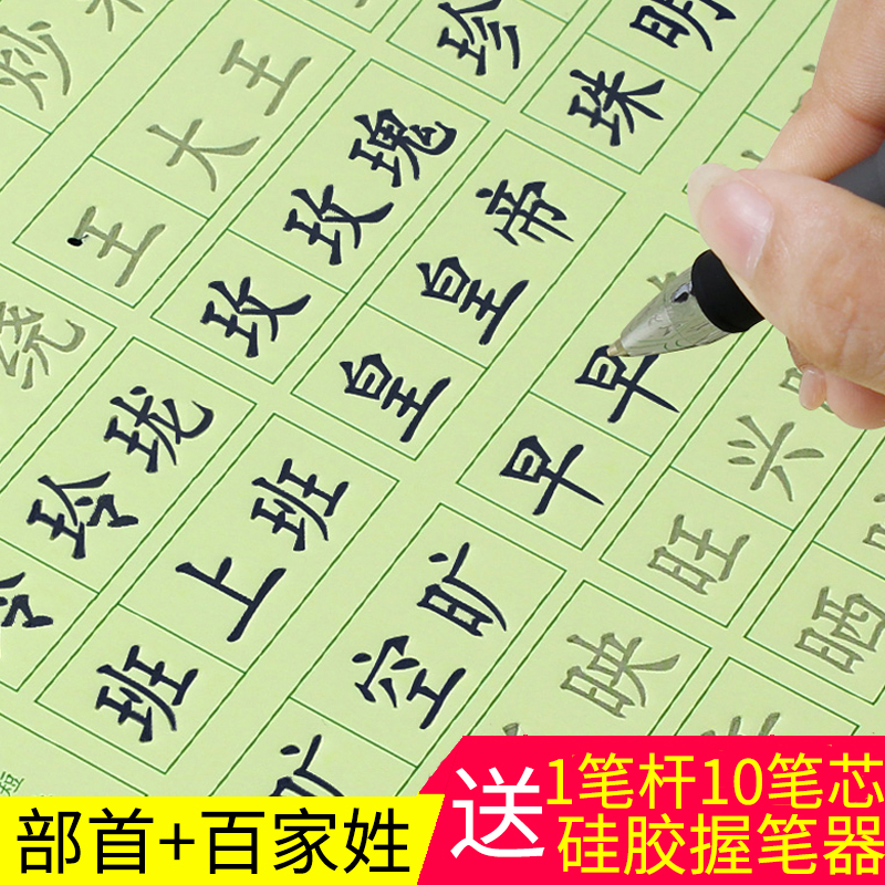 学生成人练字帖行书楷书儿童凹槽字帖练字本描红本小学生练字板