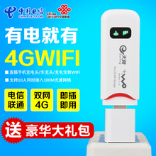 联通电信4G无线上网卡托随身wifi移动设备3G路由器笔记本终端卡槽