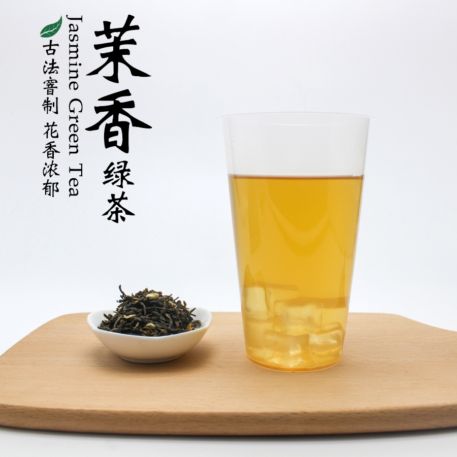 一级茉莉花绿茶 茉香绿茶 台式绿妍奶茶专用茶叶 coco奶茶原料茶