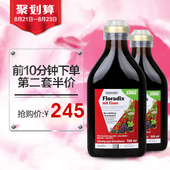 2瓶 女人铁元 salus 口服液500ml 德国版红铁floradix 铁元