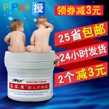 pp乐 婴儿护臀霜 新生儿宝宝护臀膏屁屁霜 屁屁乐婴儿护臀霜60g
