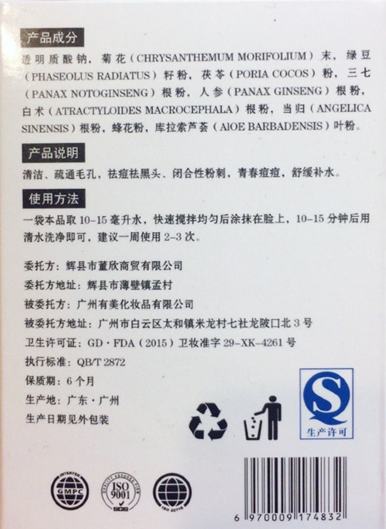 dxin/董欣 护肤品 正品 小草面膜粉状祛痘清洁毛孔搭配小黄更佳