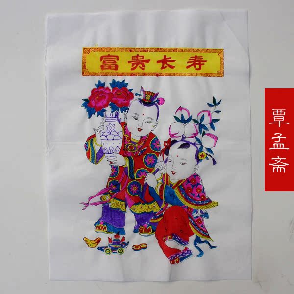 中国风特色工艺 潍坊杨家埠木版年画 木板年画 娃娃年画 双喜临门