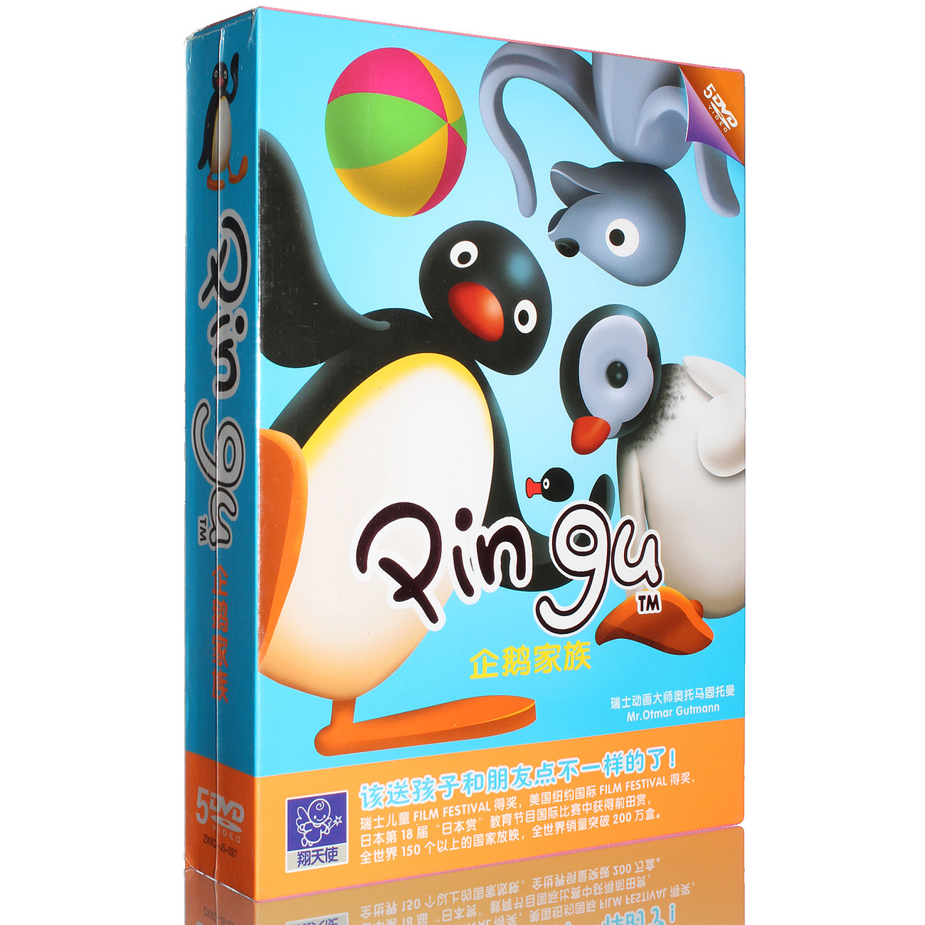 [易买吧包邮]pingu企鹅家族 5dvd