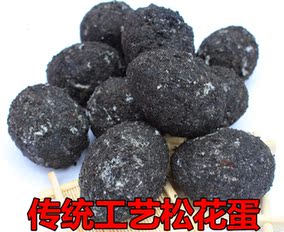 正品[黄心皮蛋]皮蛋腌制剂刻心料评测 皮蛋为什