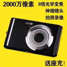 照相机2000万像素摄像机家用自拍旅游卡片机8倍光学变焦 高清数码