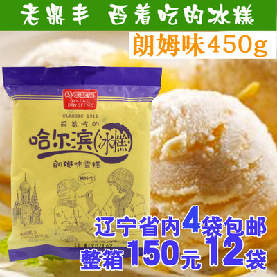 哈尔滨老鼎丰朗姆味冰糕450g 冰激淋冰淇淋奶油舀着吃的雪糕