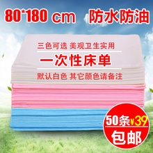 加厚按摩产妇护理垫无纺布防水防油80 180 一次性床单美容院专用