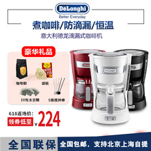 德龙 ICM14011滴漏滴滤式咖啡机家用全自动美式咖啡机 Delonghi