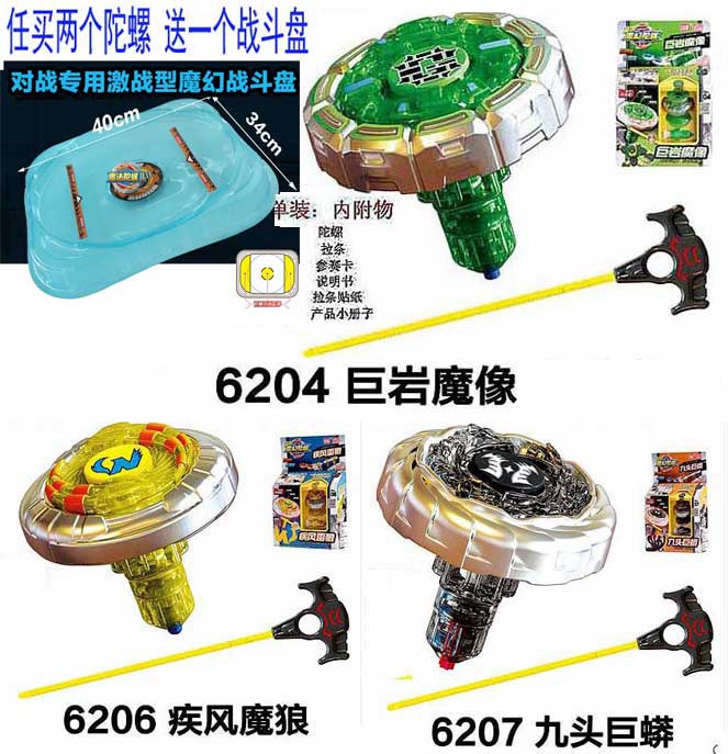 正版灵动最强麦咭麦吉魔幻陀螺九头巨蟒疾风雷狼巨象魔像