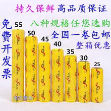 包邮 膜瘦身腿膜美容院保鲜膜厨房家用 保鲜膜大卷打包膜保鲜膜包装