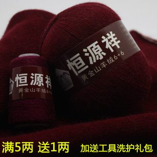 恒源祥毛线- -恒源祥牌ad238澳貂羊绒xing绒线 002专柜正品