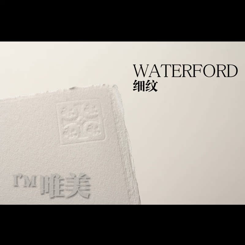 英国山度士saunders获多福waterford水彩纸2开毛边粗中细纹300g