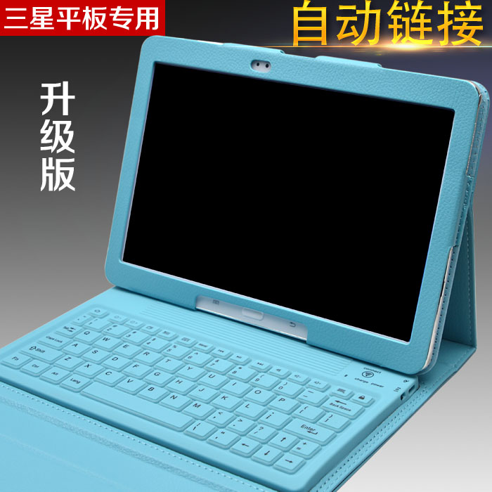 台电x16hd 3g双系统保护套三星n9106皮套10.6寸平板蓝牙键盘皮套