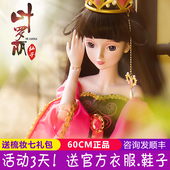 叶罗丽仙子娃娃60cm冰公主白光莹齐娜精灵梦叶夜萝莉莫莎孔雀 正品