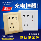 86型家用开关插座面板墙壁电源二三极5五孔插座带usb口手机充电