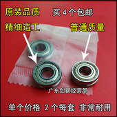 8000 8001 7501定影下辊轴承MP 6001 品质理光2075 7001 7500 原装