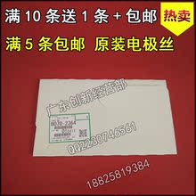 7500 7001 8000复印机充电架电极丝 2105 理光7501 2075 1060 原装